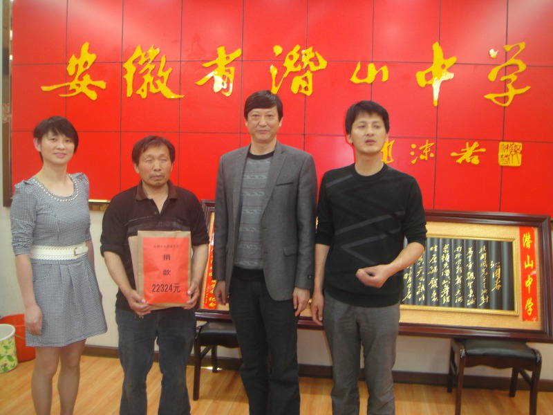 我校为潜山中学患白血病学生朱徐斌捐款